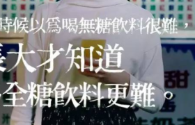 2022台湾广告流行语10大社群文案出炉