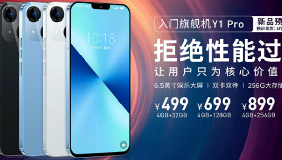乐视手机复活，造了个499元的“iPhone”