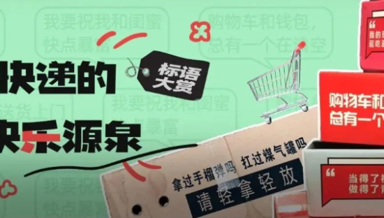 快递盒上的创意标语，让我开始期待618