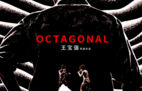 黄海又赢了！《八角笼中》海报刷新审美上限！网友：看完设计，直接买票！