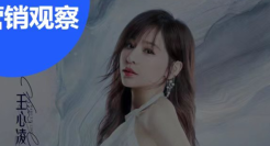 营销观察｜ 露营爆火、“过气明星”成新宠......