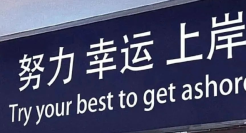 高考加油文案来了，祝福考生一举高中！