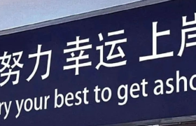 高考加油文案来了，祝福考生一举高中！