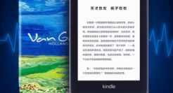 iPod和Kindle谢幕，谁是下一滴时代的眼泪？