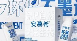 安慕希、金典也出环保包装了？极简设计引领新潮！