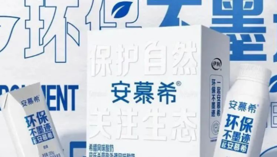 安慕希、金典也出环保包装了？极简设计引领新潮！