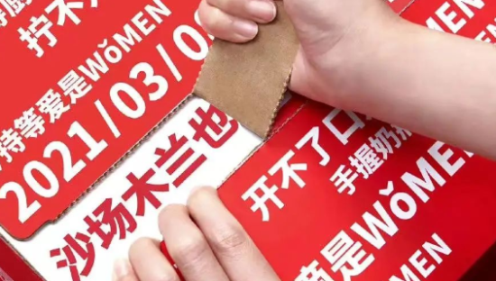 快递盒文案，洞察满分！