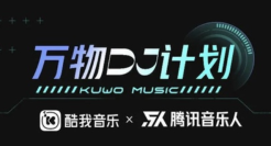 听觉被“拿捏”？酷我音乐“万物DJ计划”让灵魂自由释放