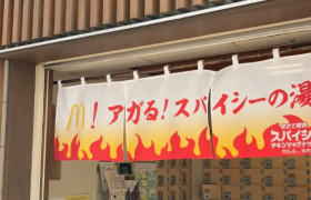 麦当劳开澡堂了？设计得很“辣”！