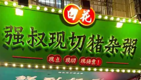 半年开店百余家，广东人最爱的猪杂粥，能爆吗？