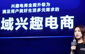 兴趣电商升级：看见更大的生意机会