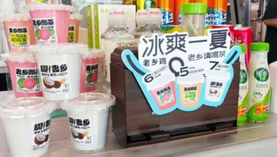 老乡鸡对茶饮下手了 新一轮“餐+饮”来了