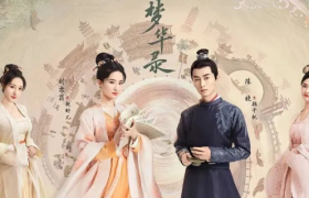 《梦华录》，美学意境很高级！