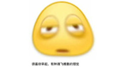 小红书上的沙雕文案火了，很喜欢…