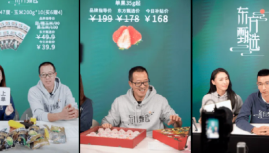 从罗永浩到董宇辉，直播间的尽头是新东方