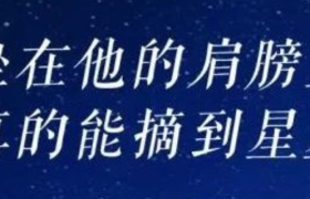 50句父亲节走心文案，每一句都在为爱点赞