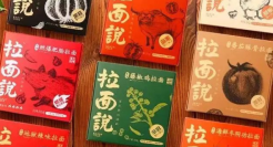 拉面说，撑不住了