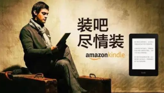 Kindle退出中国，文案依然经典！