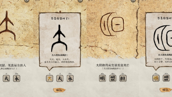 人民日报×B站：两千多个成谜的甲骨文，等你来破解