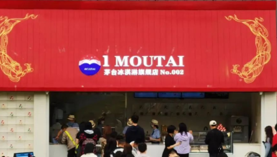 59元一个的茅台冰淇淋，年轻人吃不起