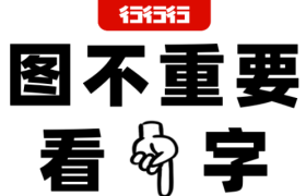 公关人和广告人的不同