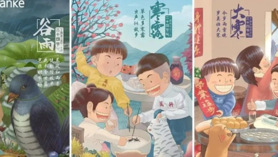 万科二十四节气插画海报，绝了！