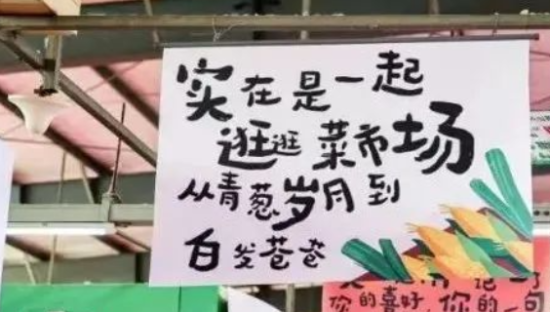 快手的菜市场文学，太实在了！