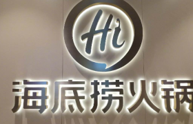 海底捞再闭店68家！疫情下火锅“集体阵痛”何时了…