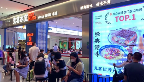 茶餐厅翻红！到处排队的新式冰室能“火”多久？