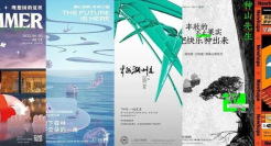 视觉大赏！地产海报也这么卷吗？！