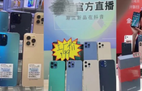 山寨手机“入侵”抖音直播间