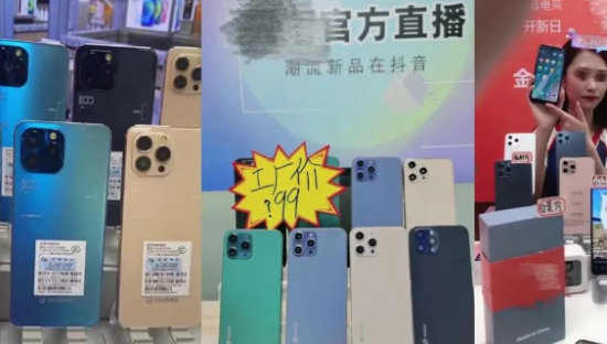 山寨手机“入侵”抖音直播间