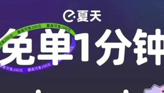 大量用户被免单？饿了么免单营销赢麻了！