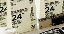 品牌设计 | 夏夜微风商店，一个可以让自己“吸氧”的场所~