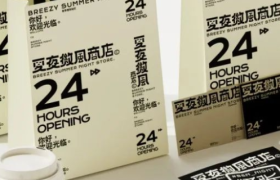 品牌设计 | 夏夜微风商店，一个可以让自己“吸氧”的场所~