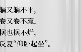 矛盾文学奖作品大赏（文案版）