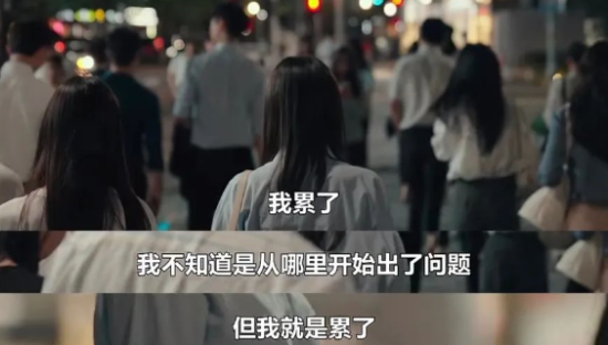 豆瓣9.1热播剧《我的解放日志》经典台词，每一句都是深刻的洞察