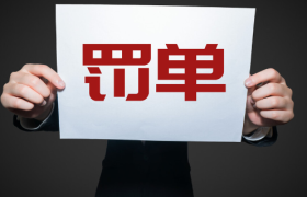 叕叕被抽检不合格，雅迪电动车何以“高端”？