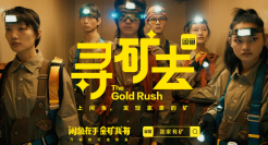 闲鱼“挖矿”、蜜雪冰城“黑化”......