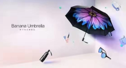 蕉下的“户外飞轮”