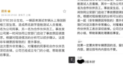 蔚来冷血的公关稿，竟然还是抄袭的？？