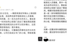 蔚来冷血的公关稿，竟然还是抄袭的？？