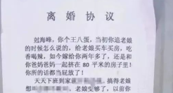 离婚式广告，街头文案套路被拿捏了！