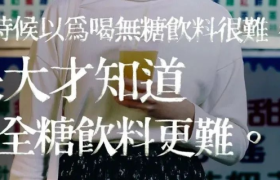 2022台湾广告流行语金句奖揭晓！这些文案不同寻常