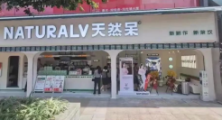 “天然呆”非法开放加盟？关晓彤摊上大事了！