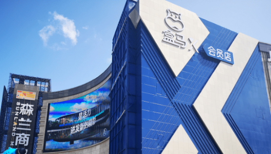 盒马扛不住「新零售」大旗了