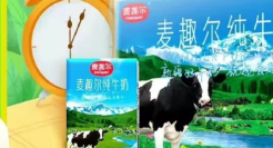 又一网红品牌翻车！麦趣尔牛奶检出低毒物质！