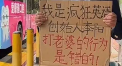 新东方昔日死对头，街头卖惨博眼球？