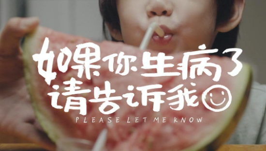 饿了么买药：如果你生病了，请告诉我