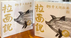 拉面说危机背后全是新消费的坑